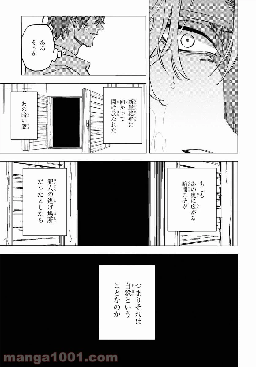 ページ 31 — 第17話