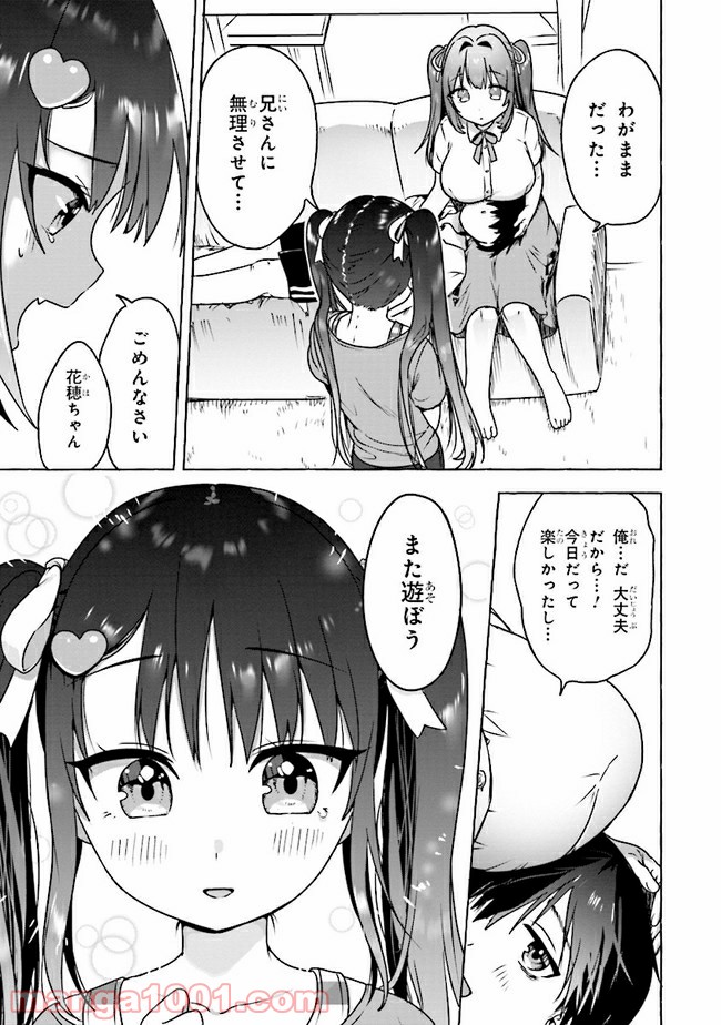 ページ 15 — 第4話