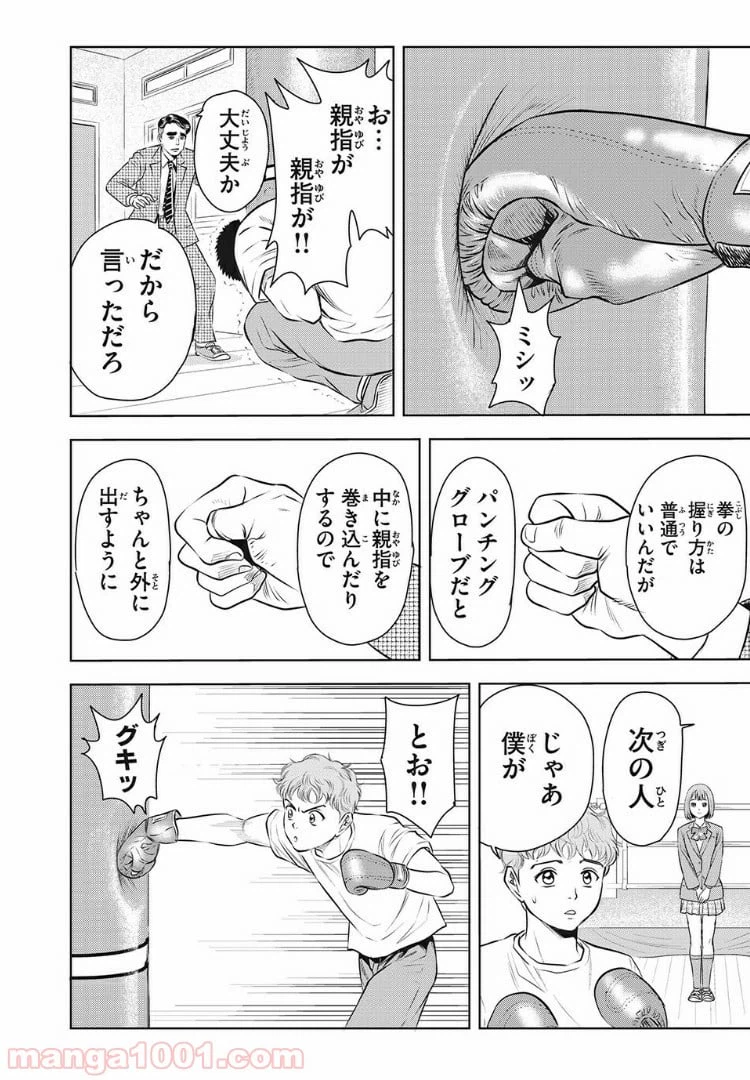 ページ 22 — 第1話