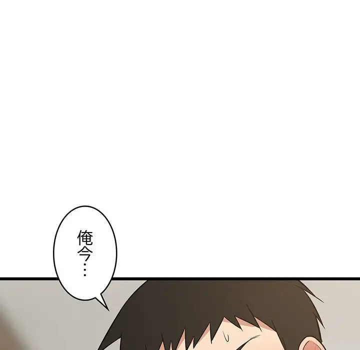 ページ 22 — 第11話