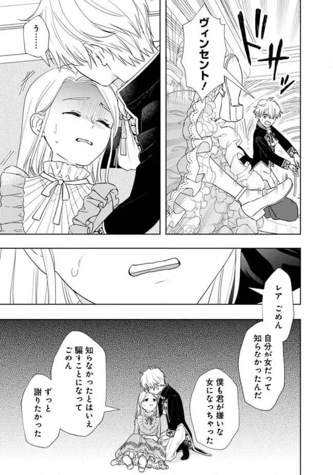 ページ 12 — 第13話