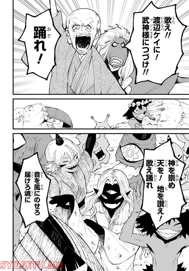 ページ 6 — 第14.5話