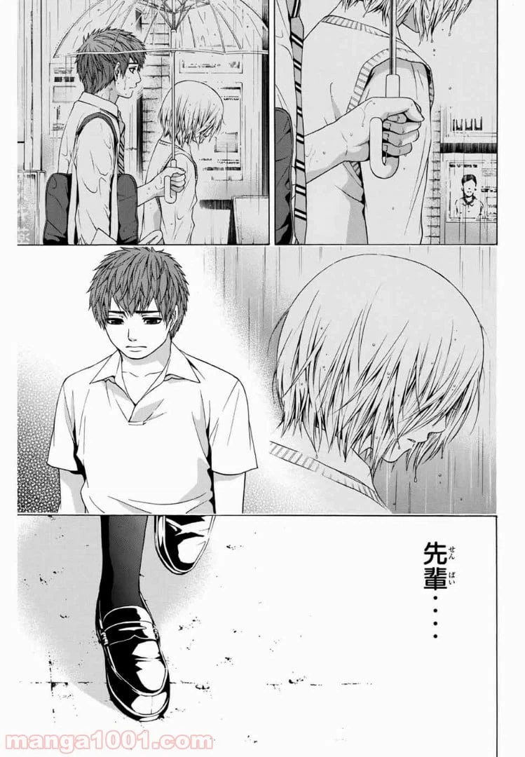 ページ 7 — 第30話