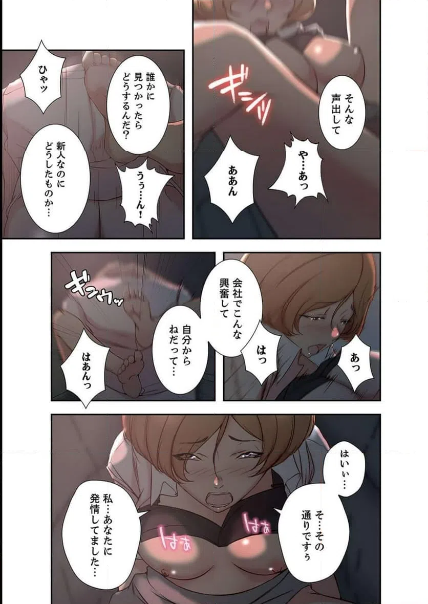 ページ 28 — 第17話