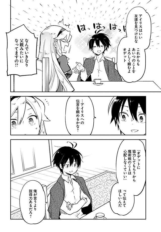 ページ 6 — 第28話