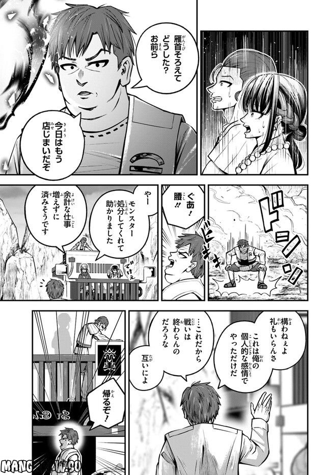 ページ 17 — 第22話