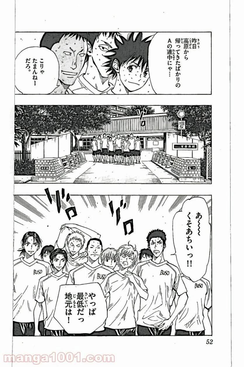 ページ 12 — 第160話