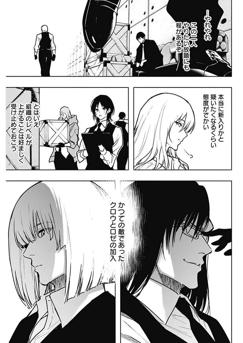 ページ 11 — 第109話