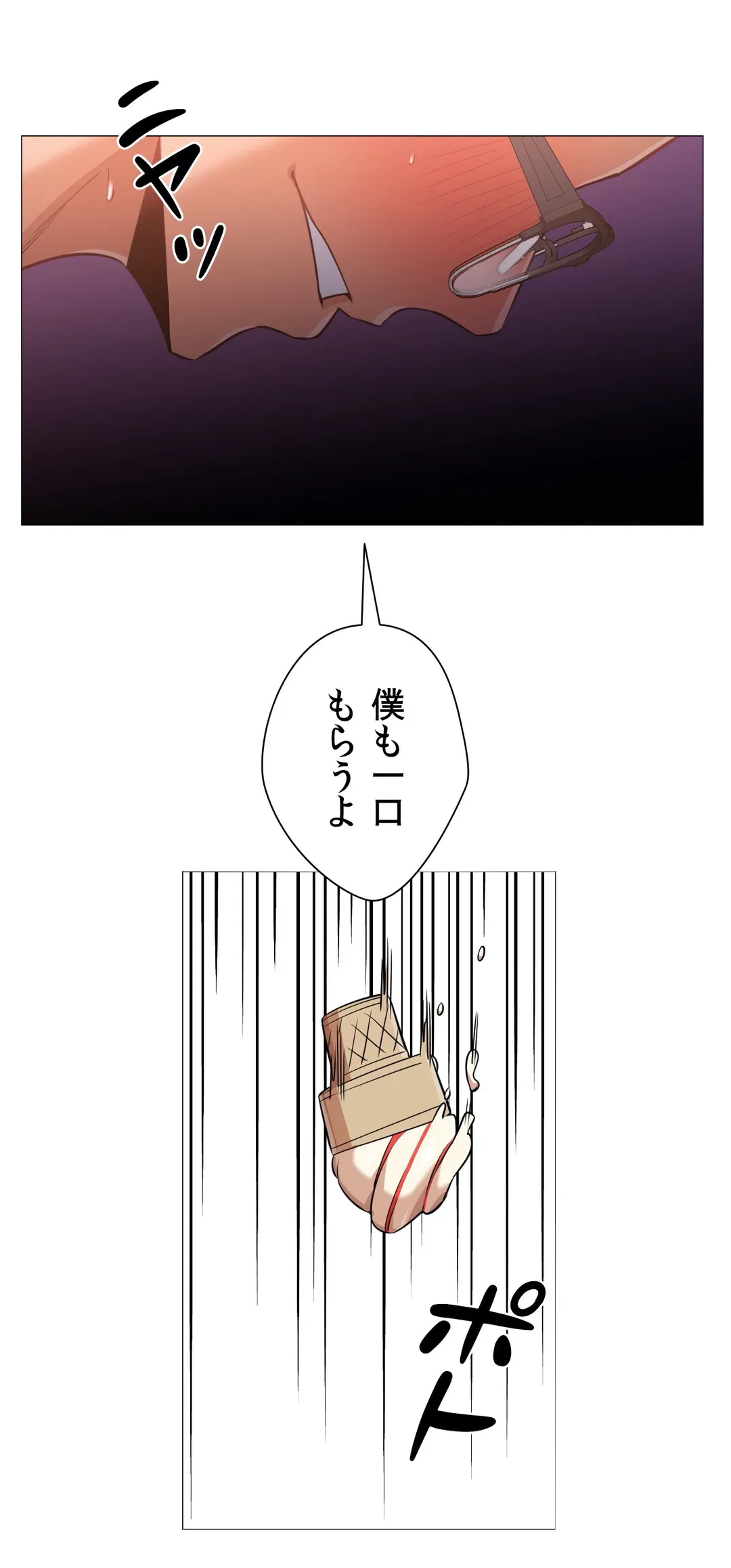 ページ 24 — 第41話