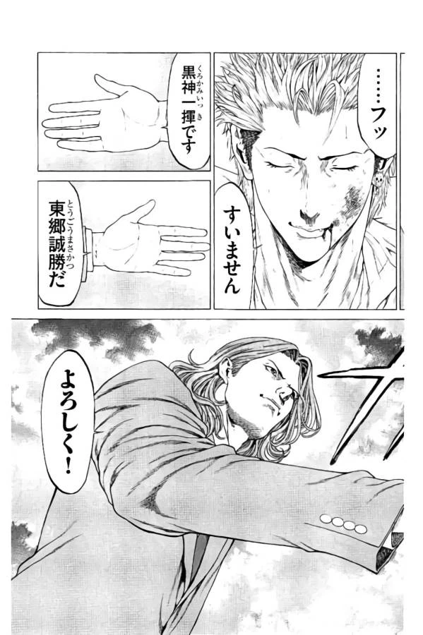 ページ 39 — 第22話