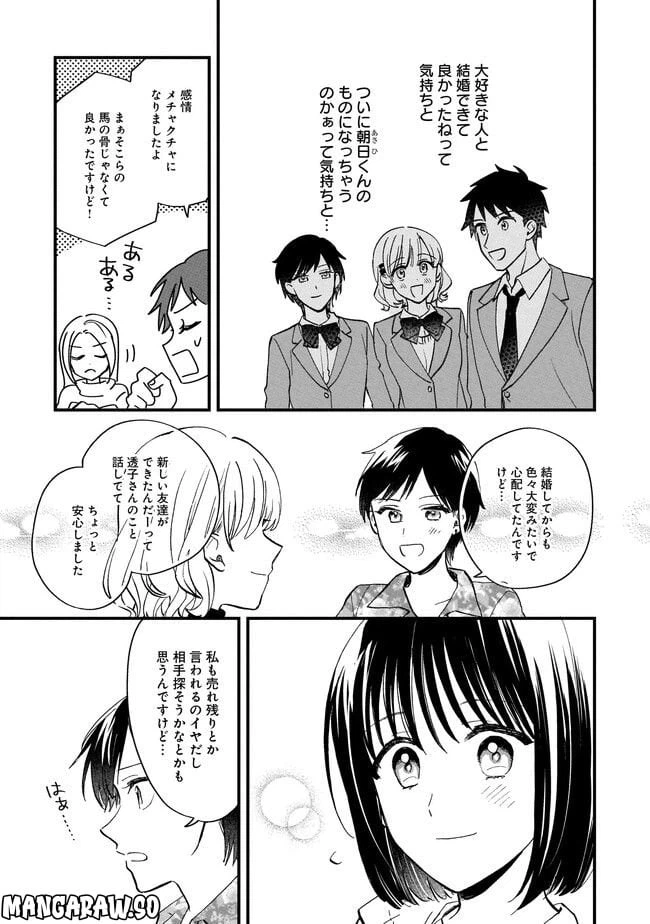 ページ 13 — 第11.1話