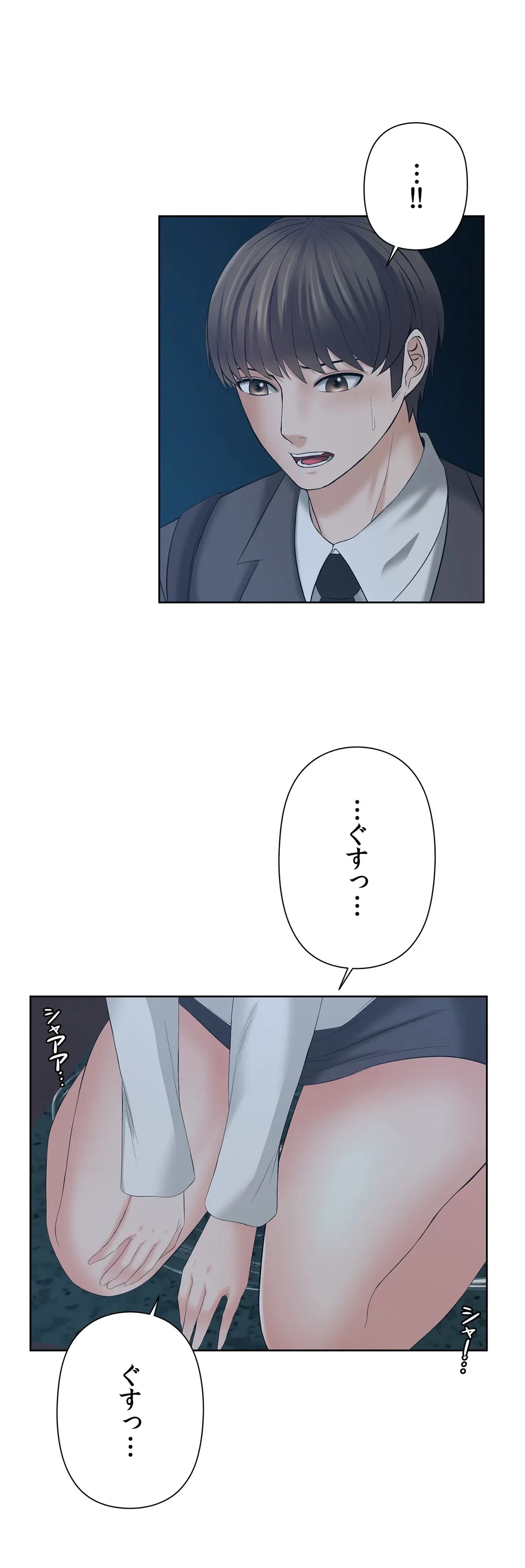 ページ 37 — 第16話