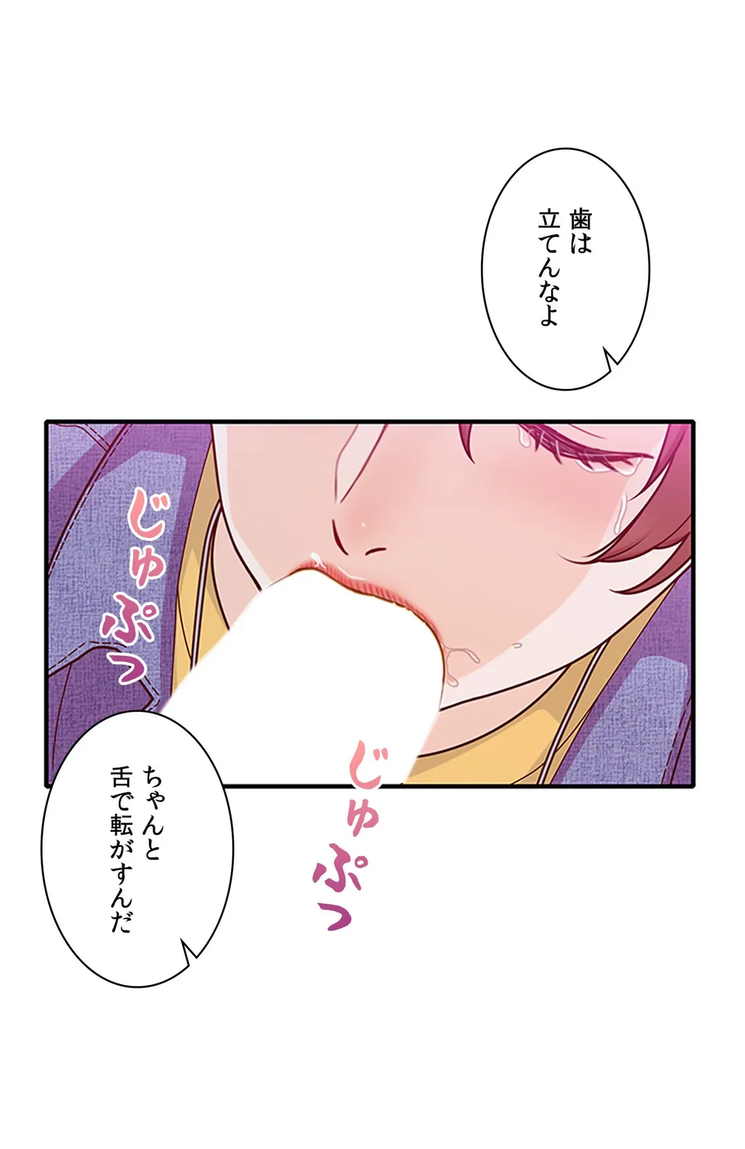 ページ 36 — 第15話