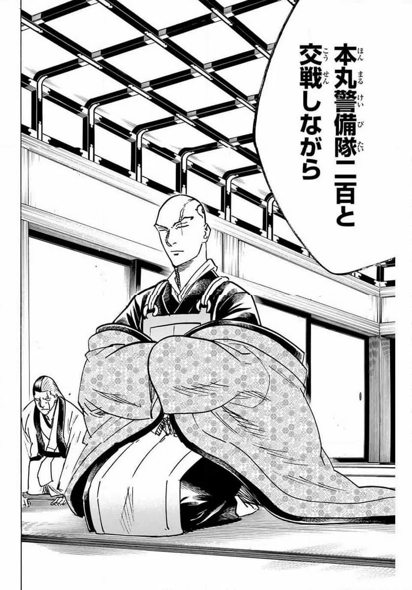 ページ 6 — 第263話