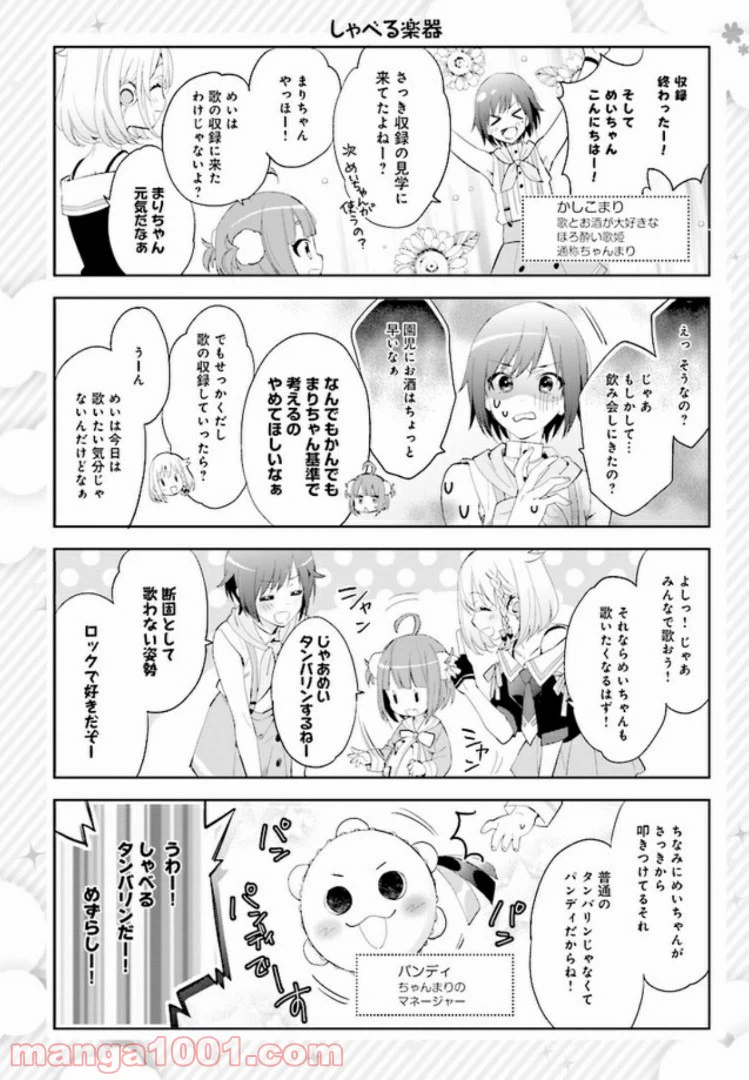 ページ 4 — 第12話