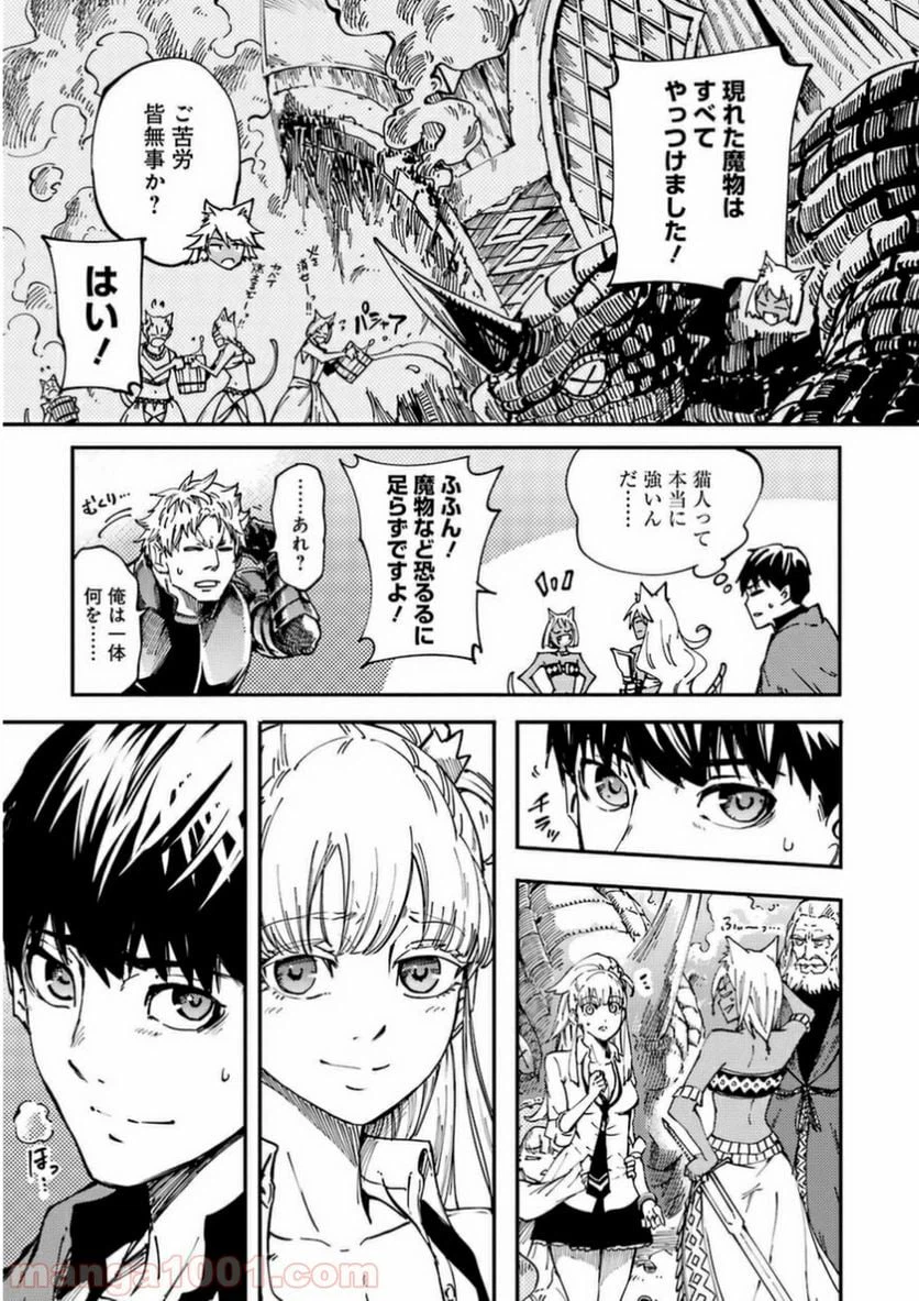 ページ 17 — 第15話