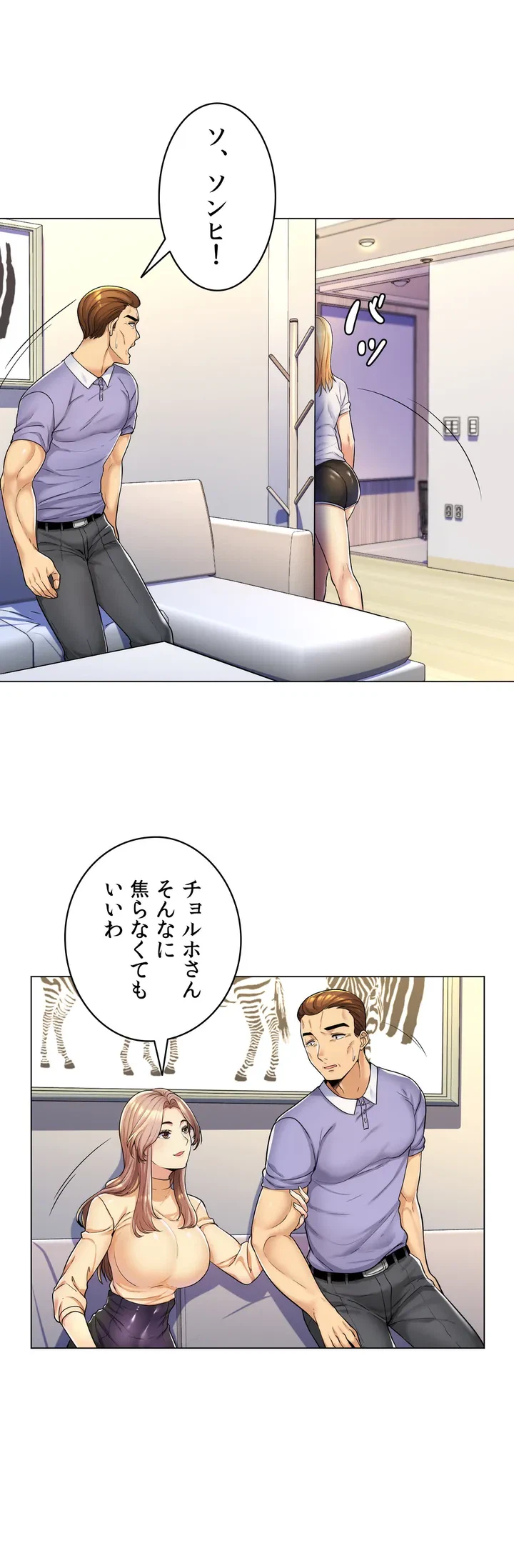 ページ 6 — 第1話