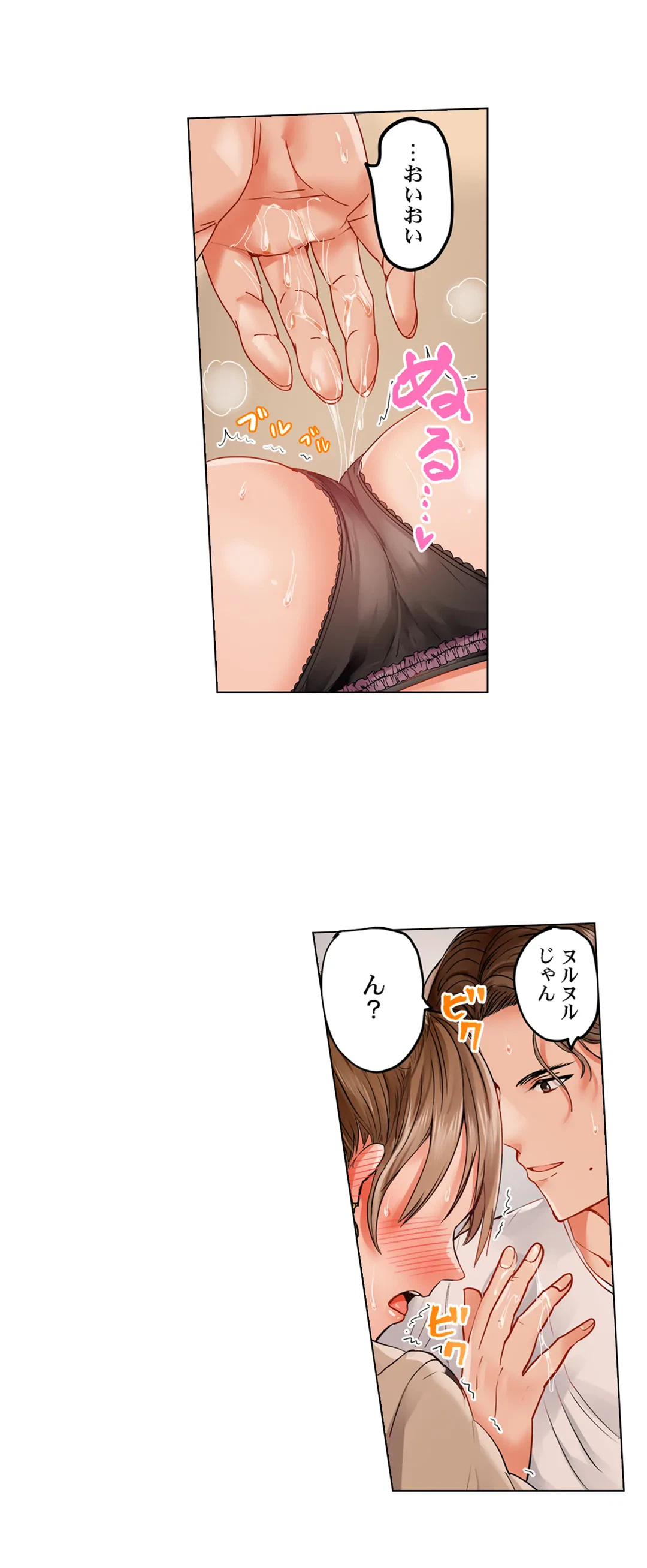 ページ 9 — 第50話