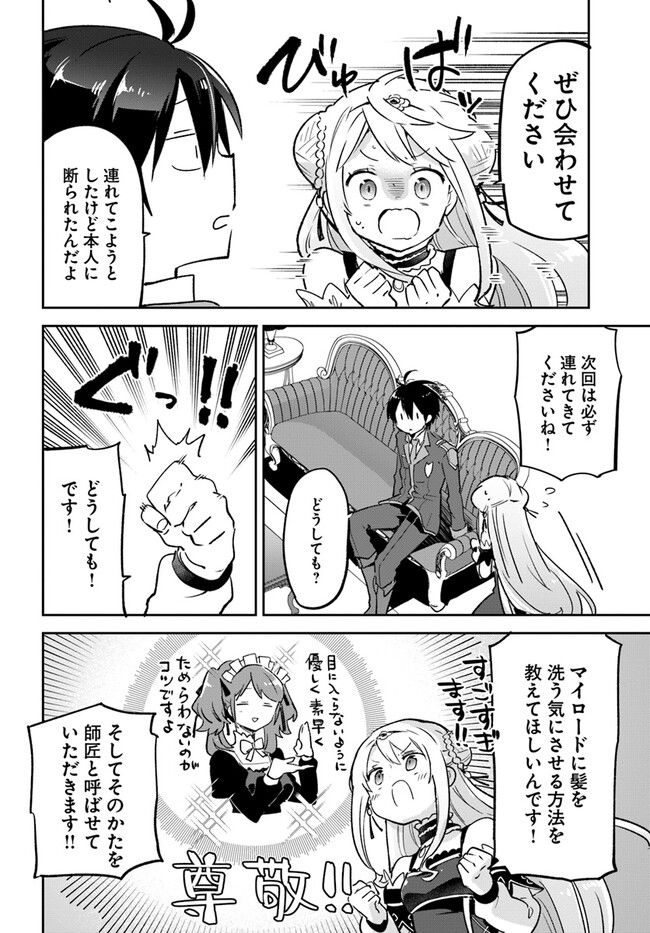 ページ 24 — 第31話