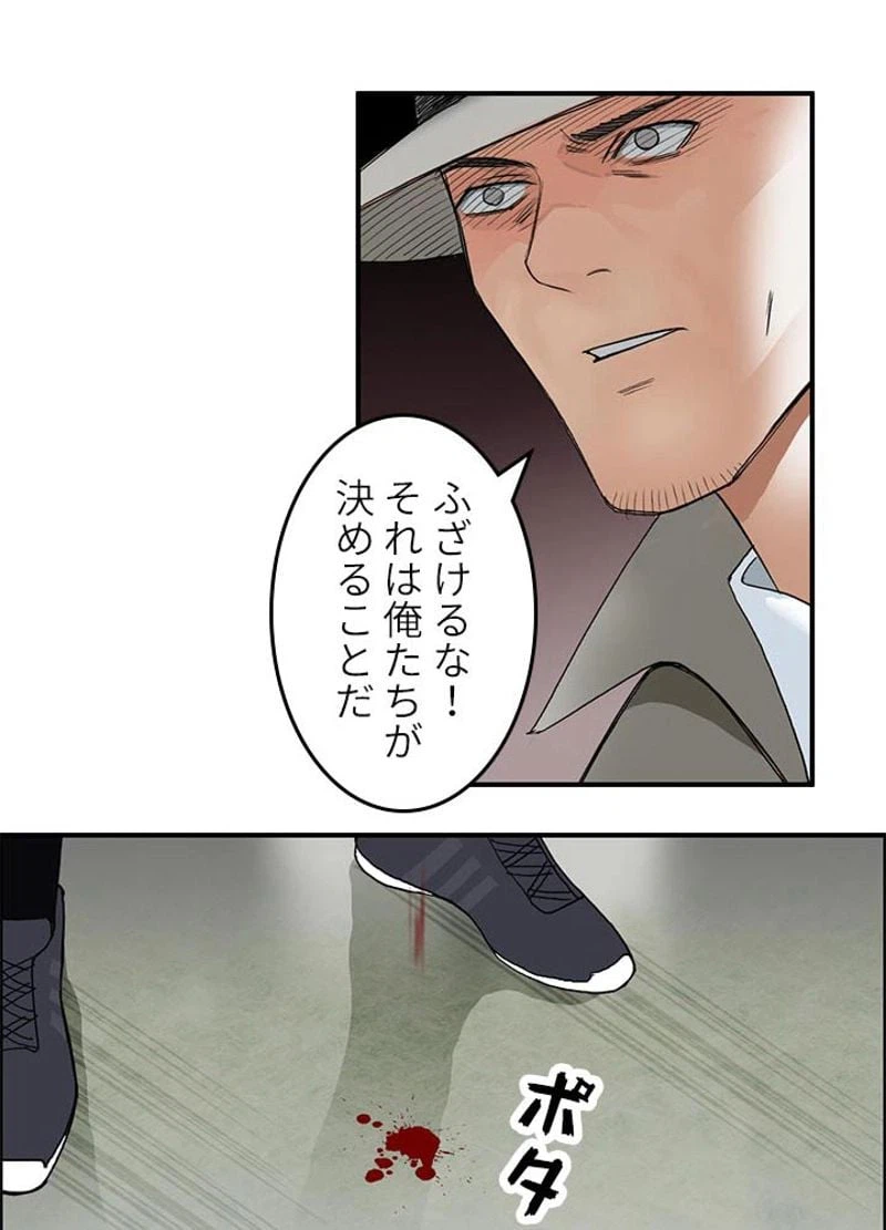 ページ 20 — 第86話