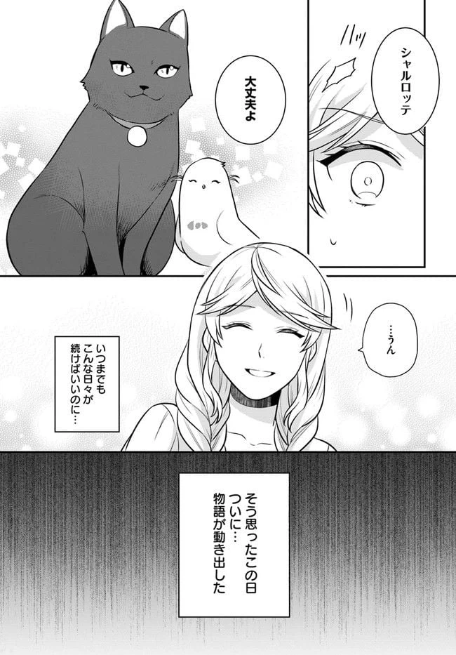ページ 31 — 第25話