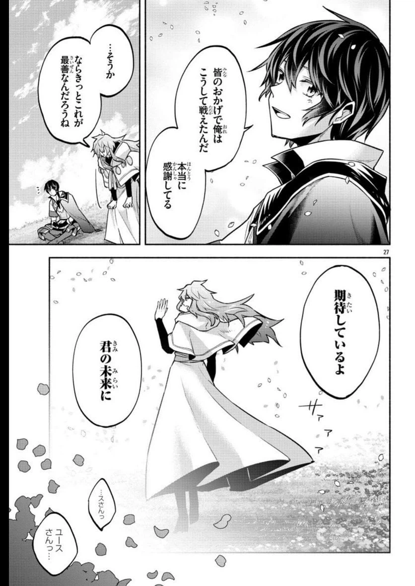 ページ 28 — 第7話