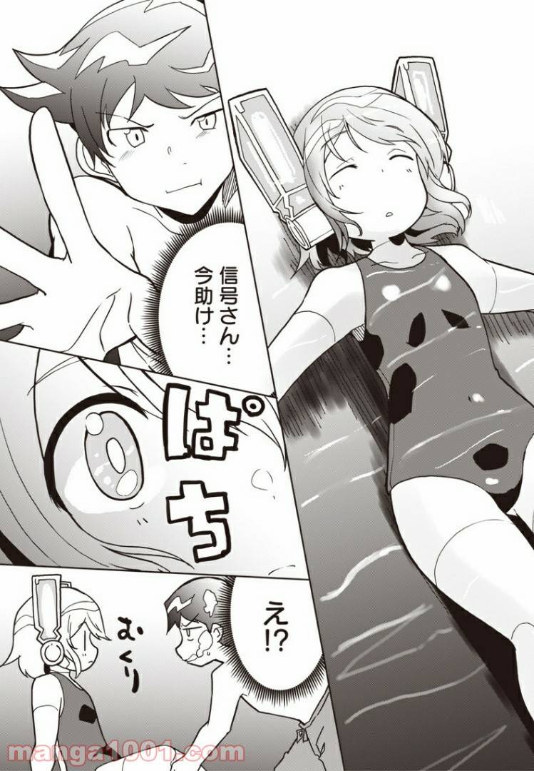 ページ 25 — 第11話