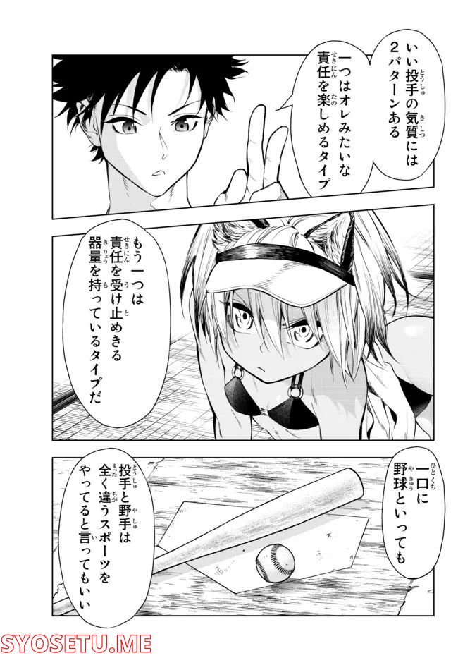 ページ 24 — 第26.2話