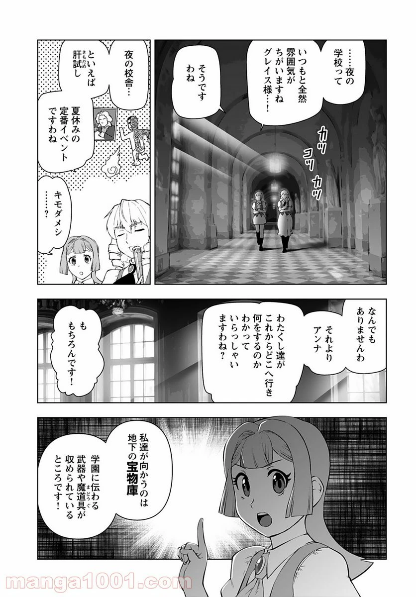 ページ 3 — 第18話