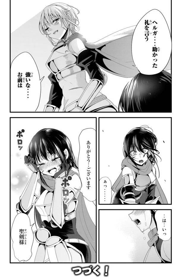 ページ 6 — 第126話