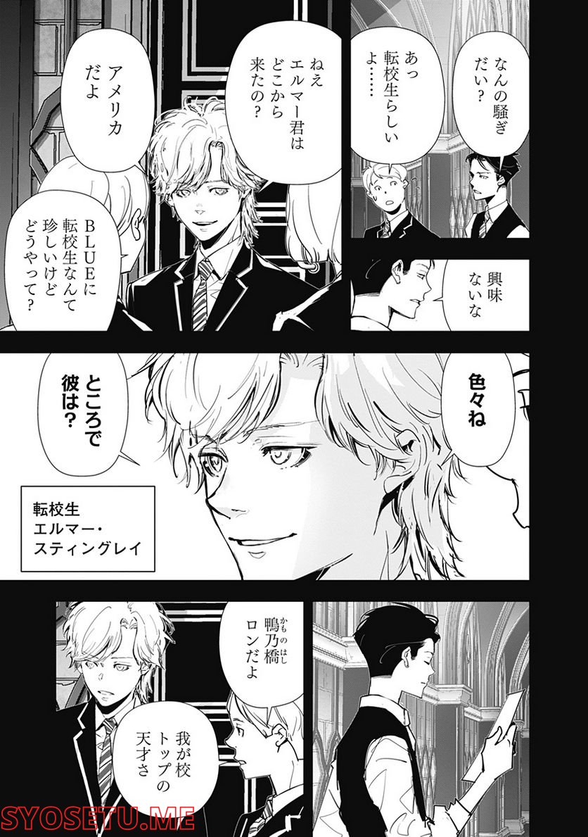 ページ 9 — 第74話