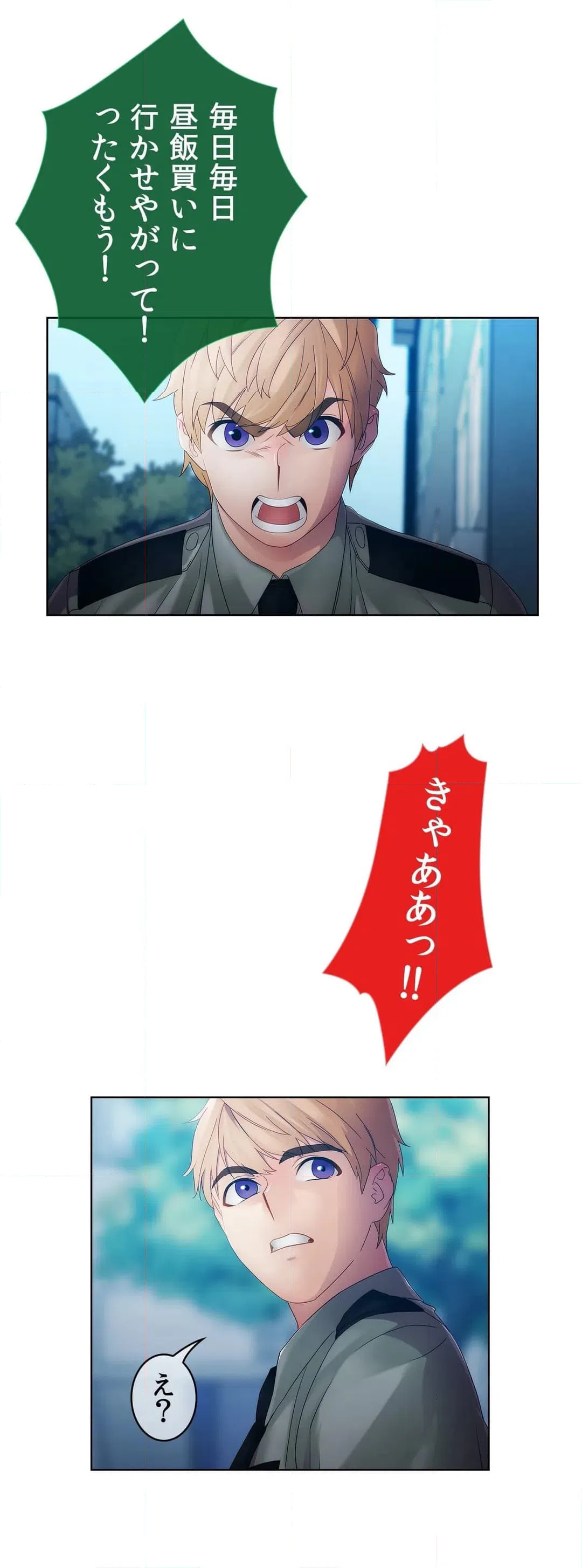ページ 5 — 第12話