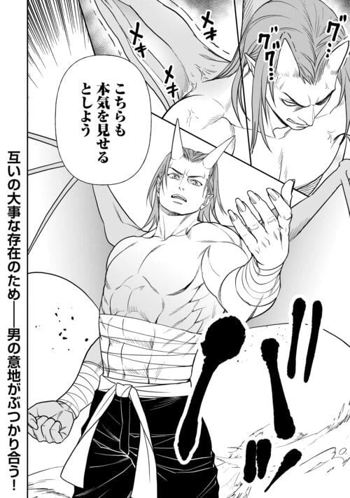 ページ 24 — 第73話