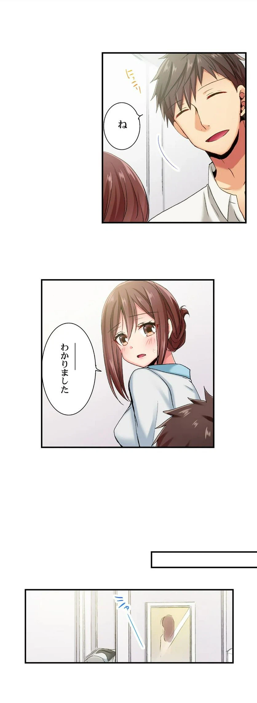 ページ 6 — 第59話