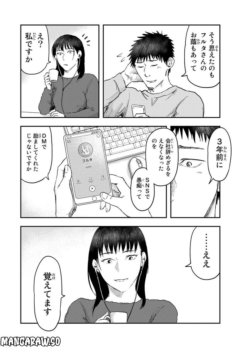 ページ 22 — 第21話
