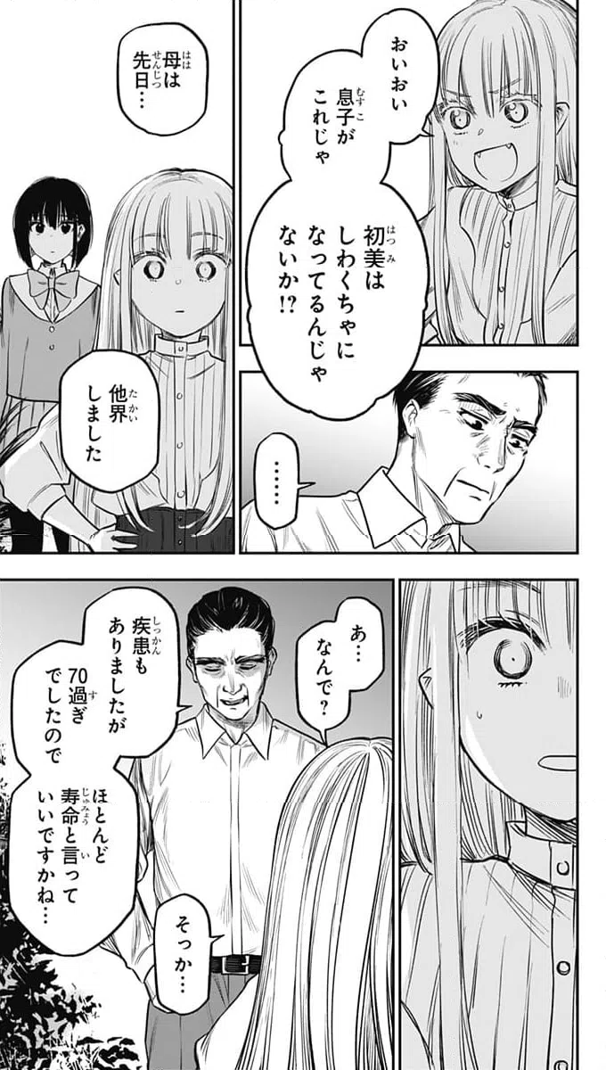 ページ 21 — 第21話