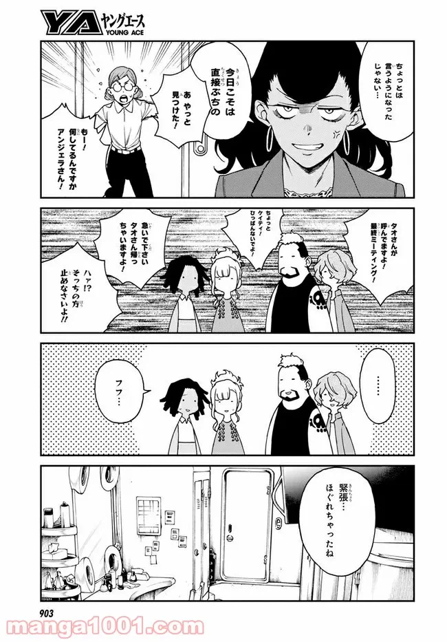 ページ 4 — 第15話