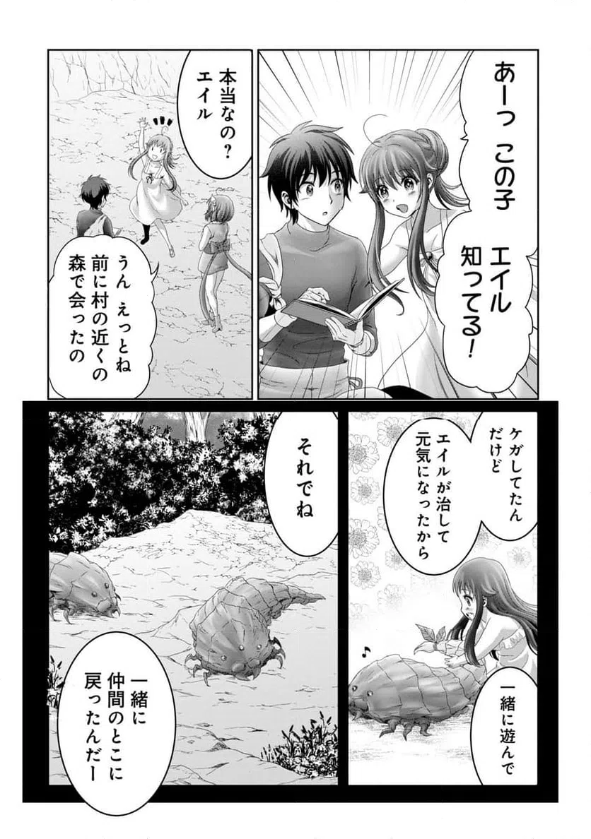 ページ 14 — 第28話