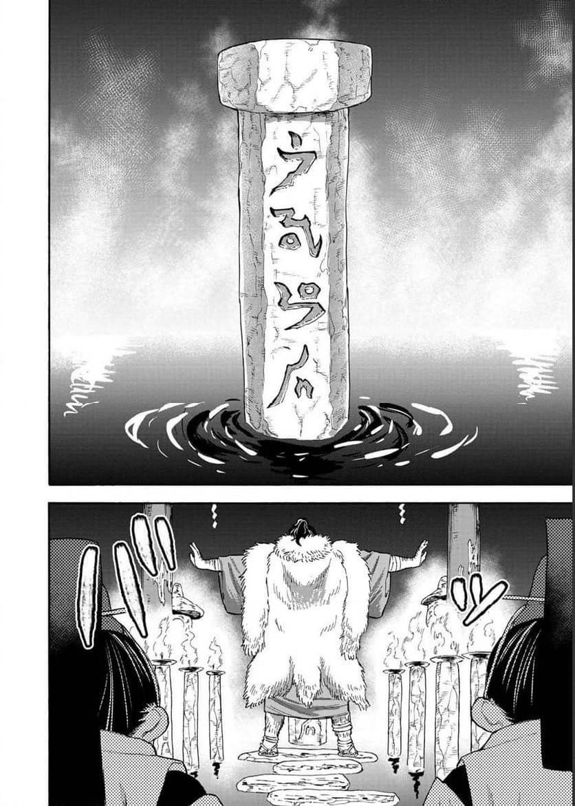 ページ 17 — 第11話