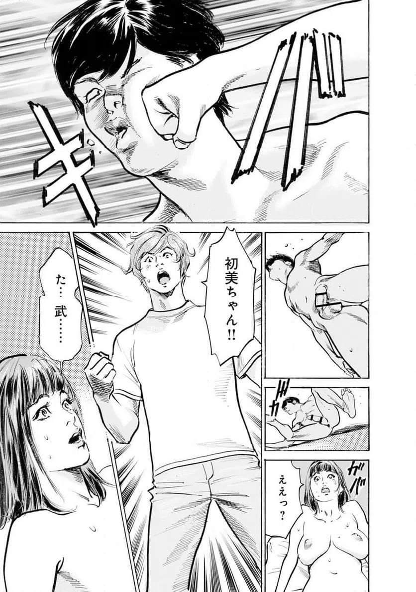 ページ 32 — 第40話