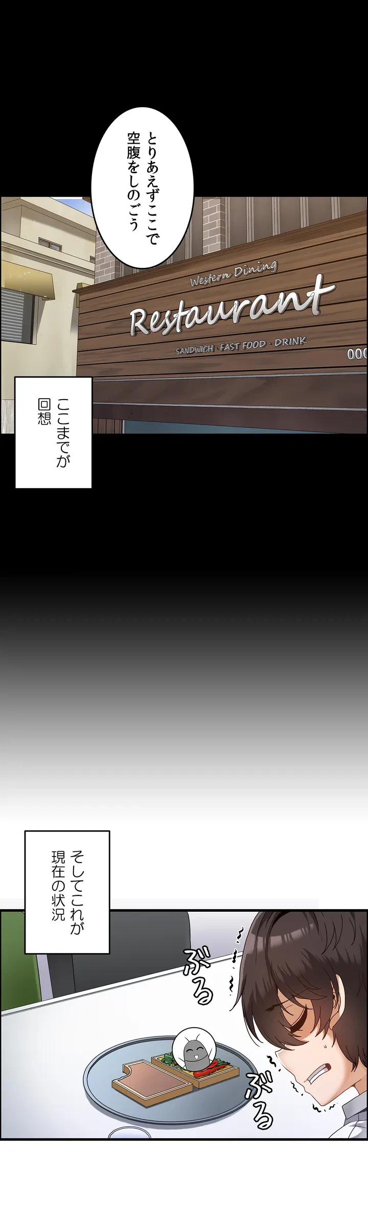 ページ 11 — 第1話
