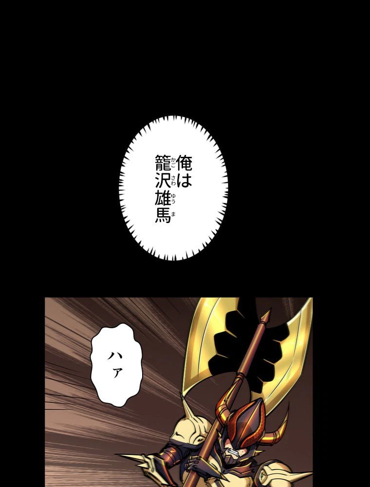 ページ 18 — 第1話
