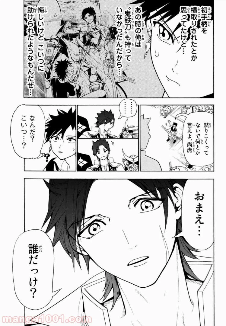 ページ 3 — 第48話