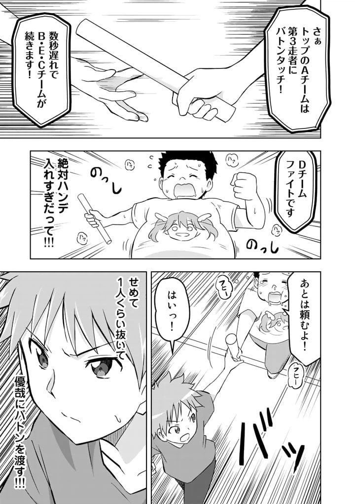 ページ 7 — 第19話