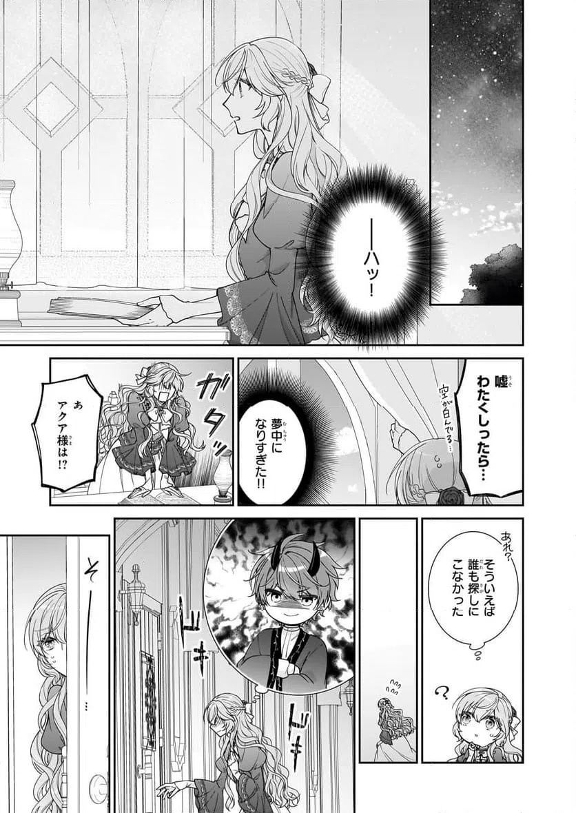 ページ 21 — 第62話