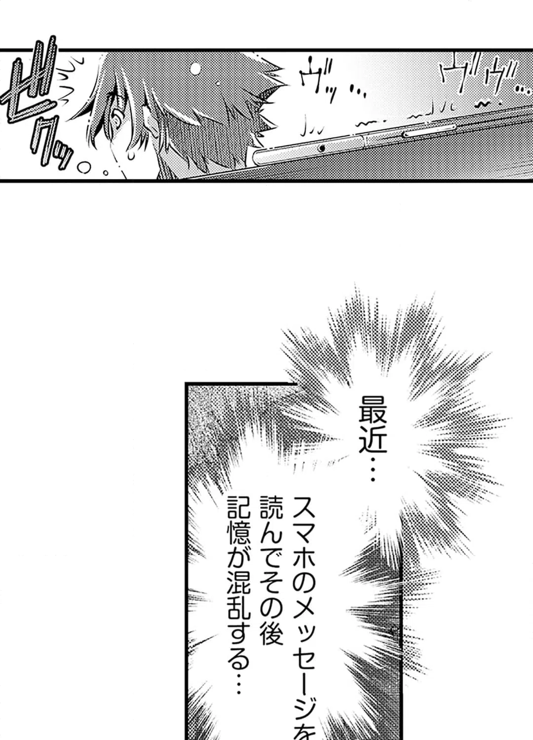 ページ 15 — 第7話