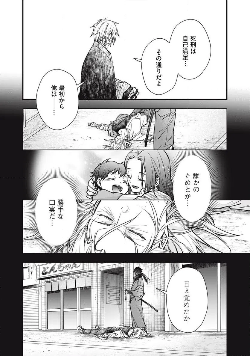 ページ 18 — 第26話