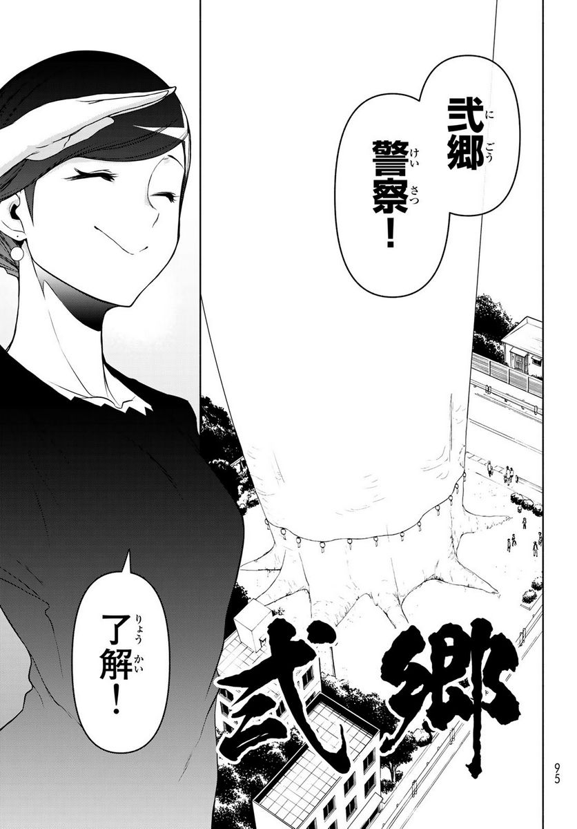 ページ 23 — 第164.3話