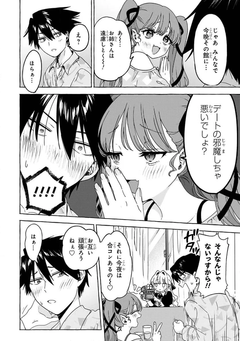 ページ 6 — 第3話