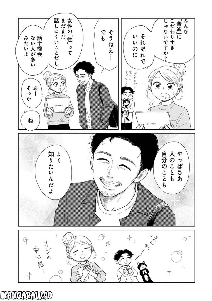 ページ 7 — 第16話